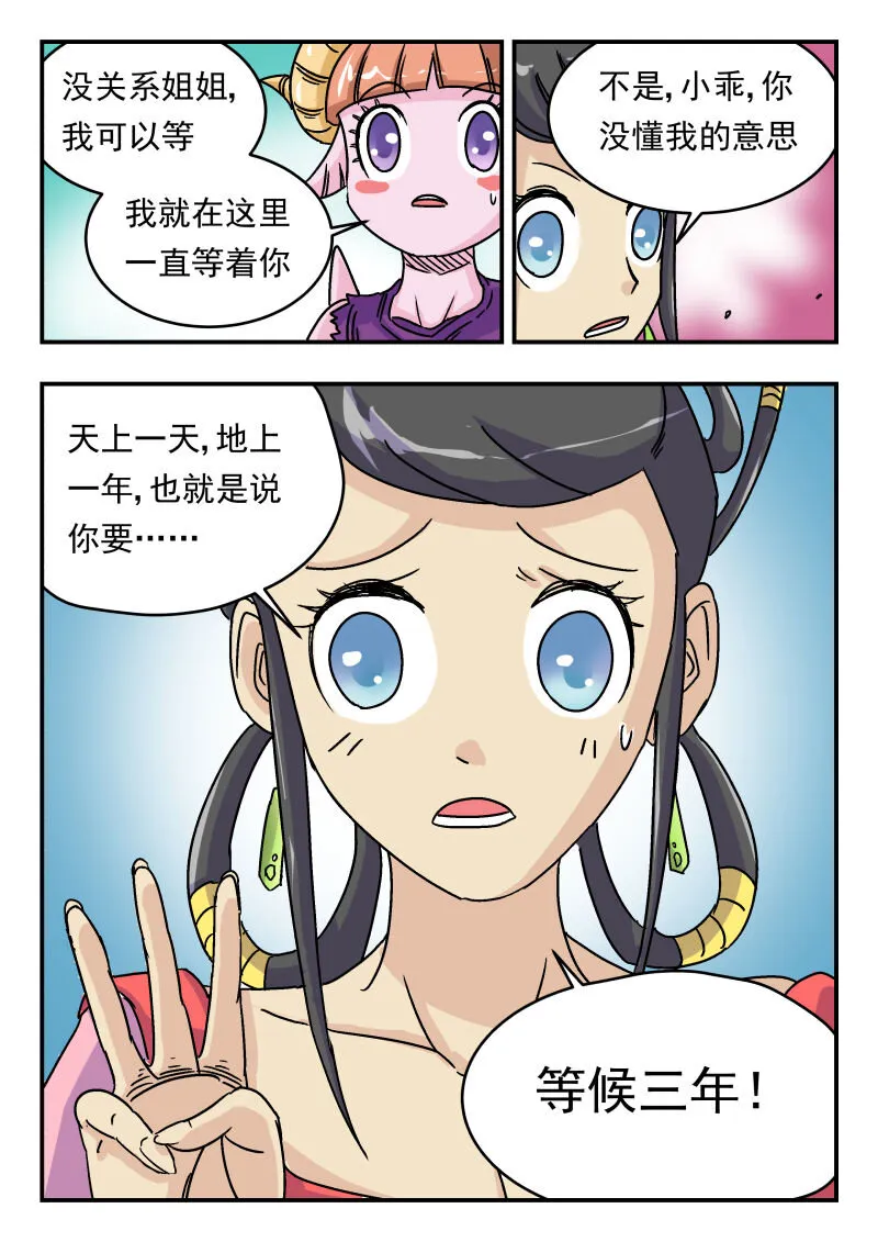 008 〇〇八 第10页