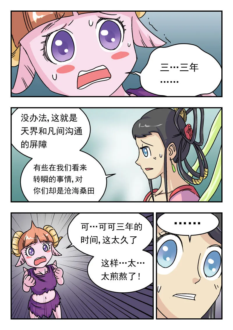 008 〇〇八 第11页