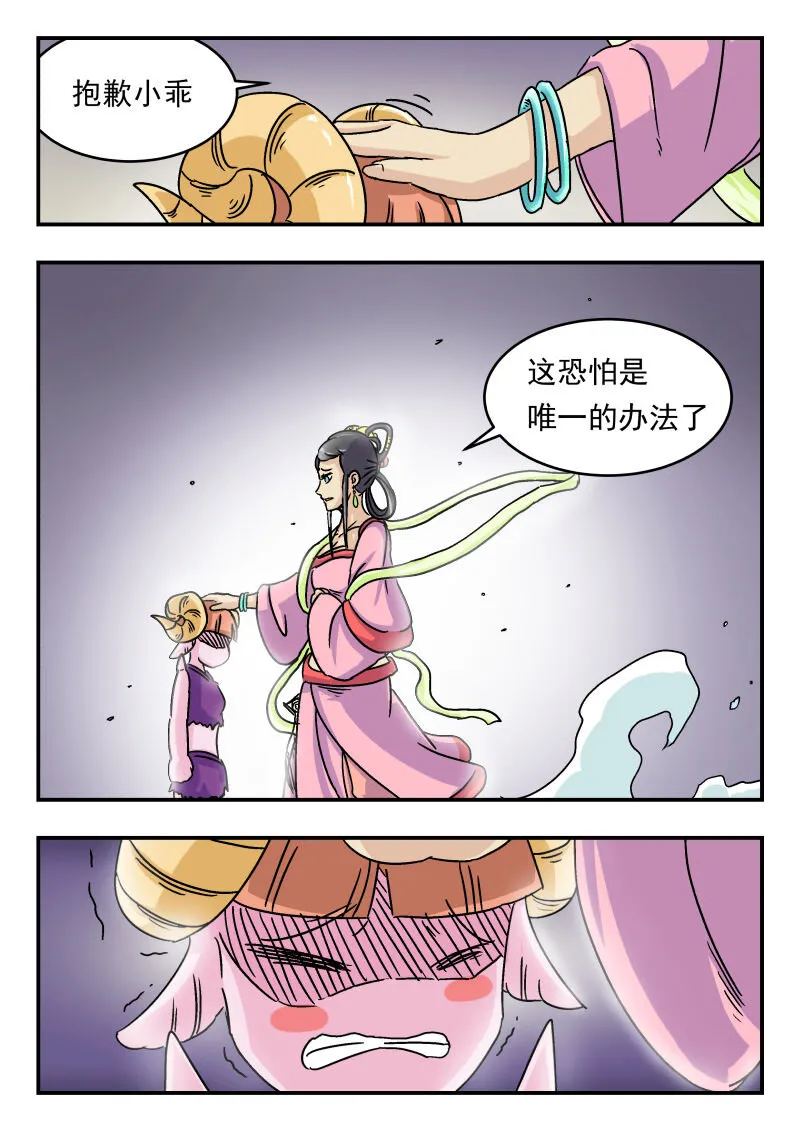 008 〇〇八 第12页