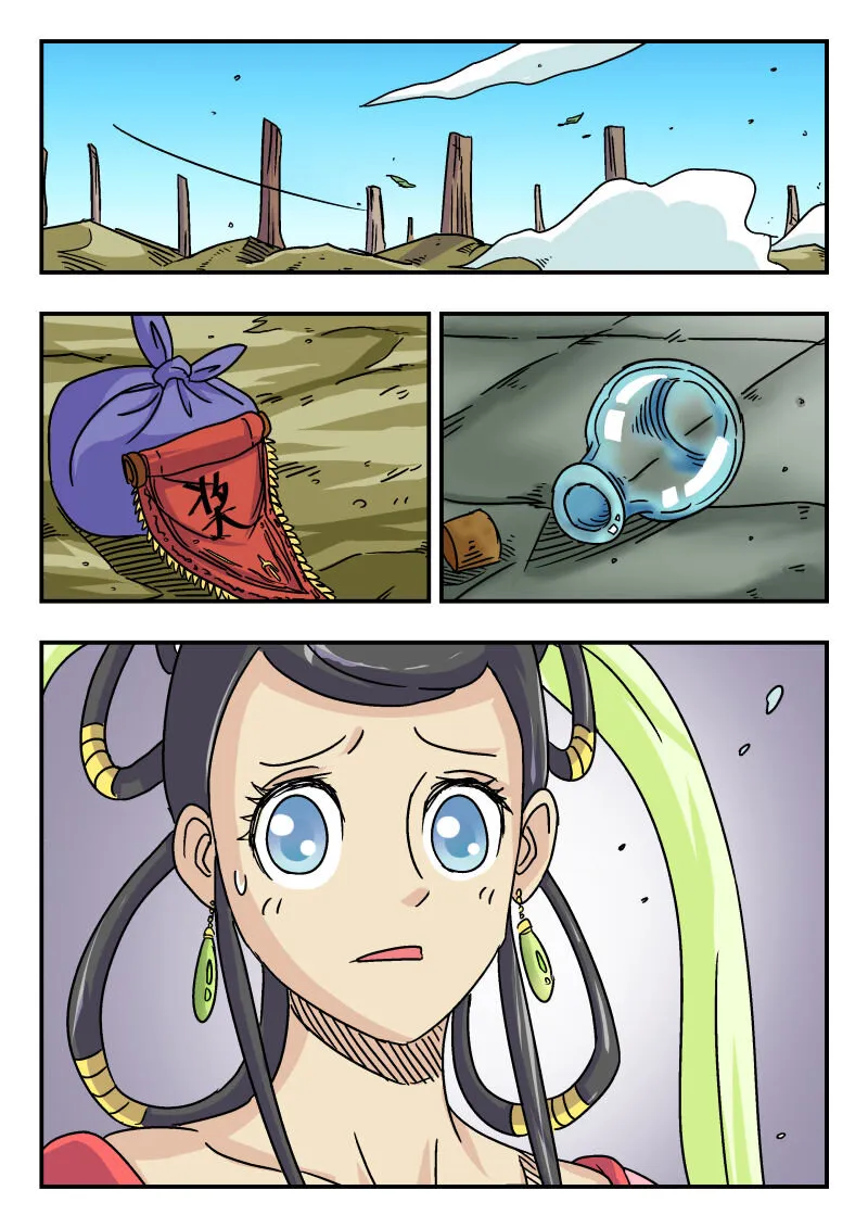 008 〇〇八 第13页