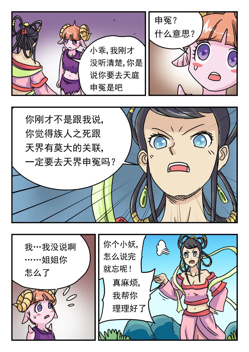 008 〇〇八 第14页