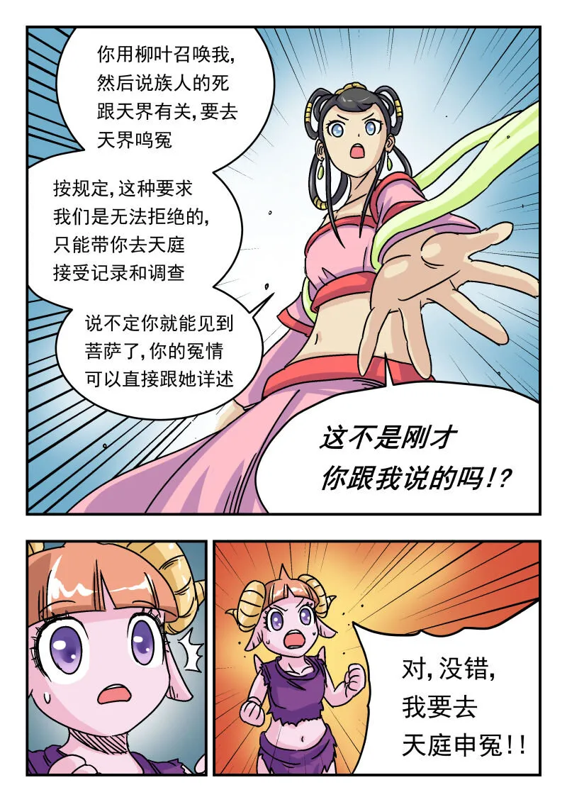 008 〇〇八 第15页
