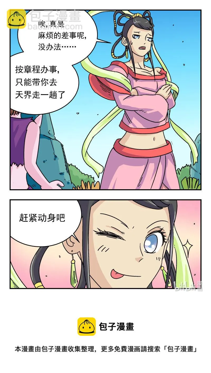 008 〇〇八 第16页