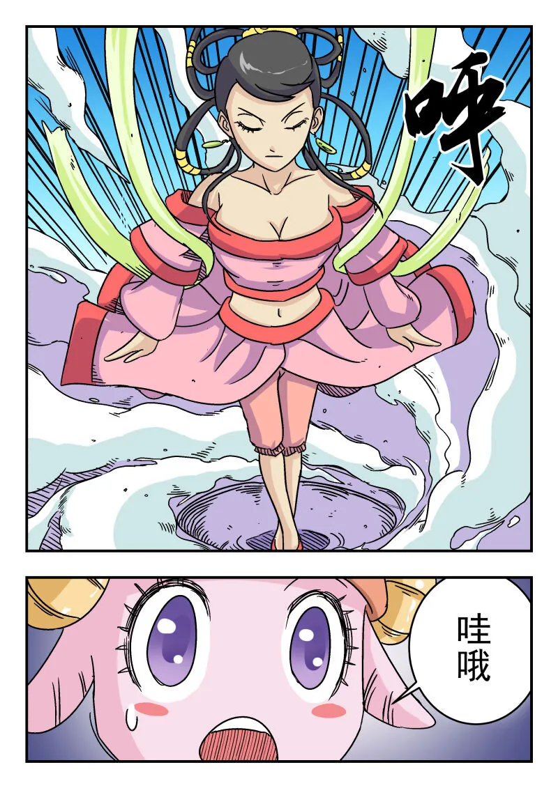 009 〇〇九 第2页