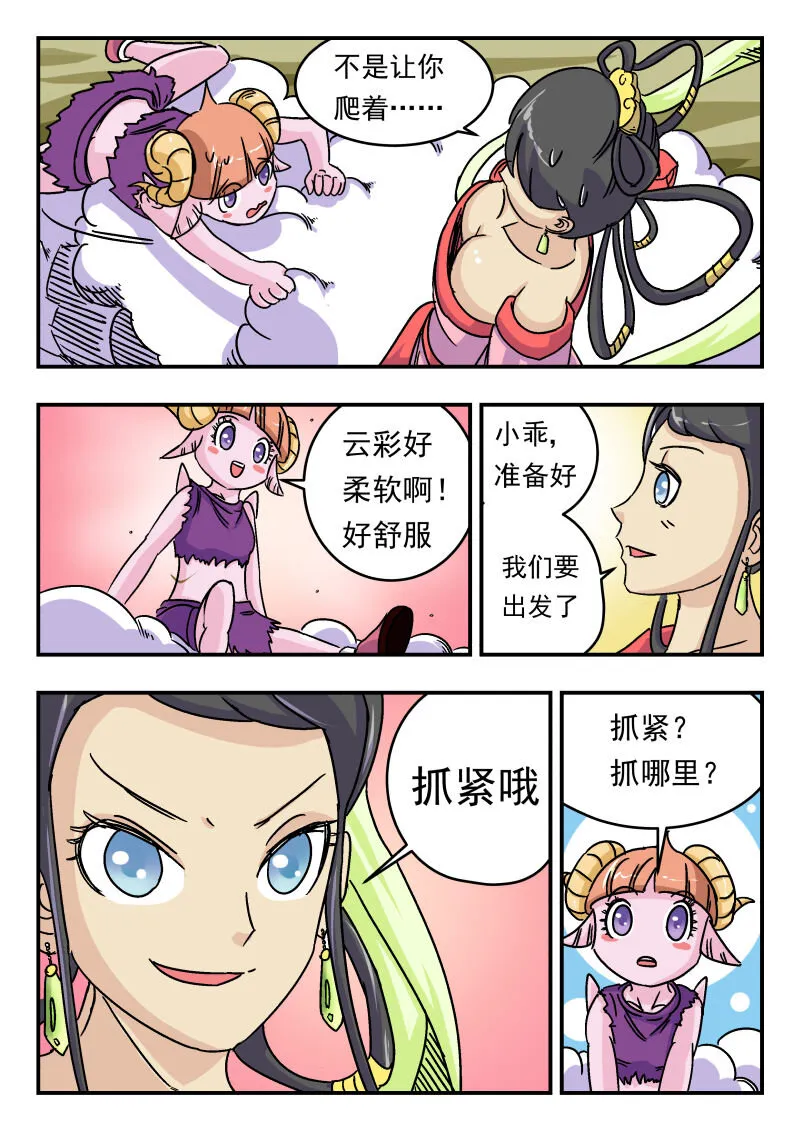 009 〇〇九 第4页