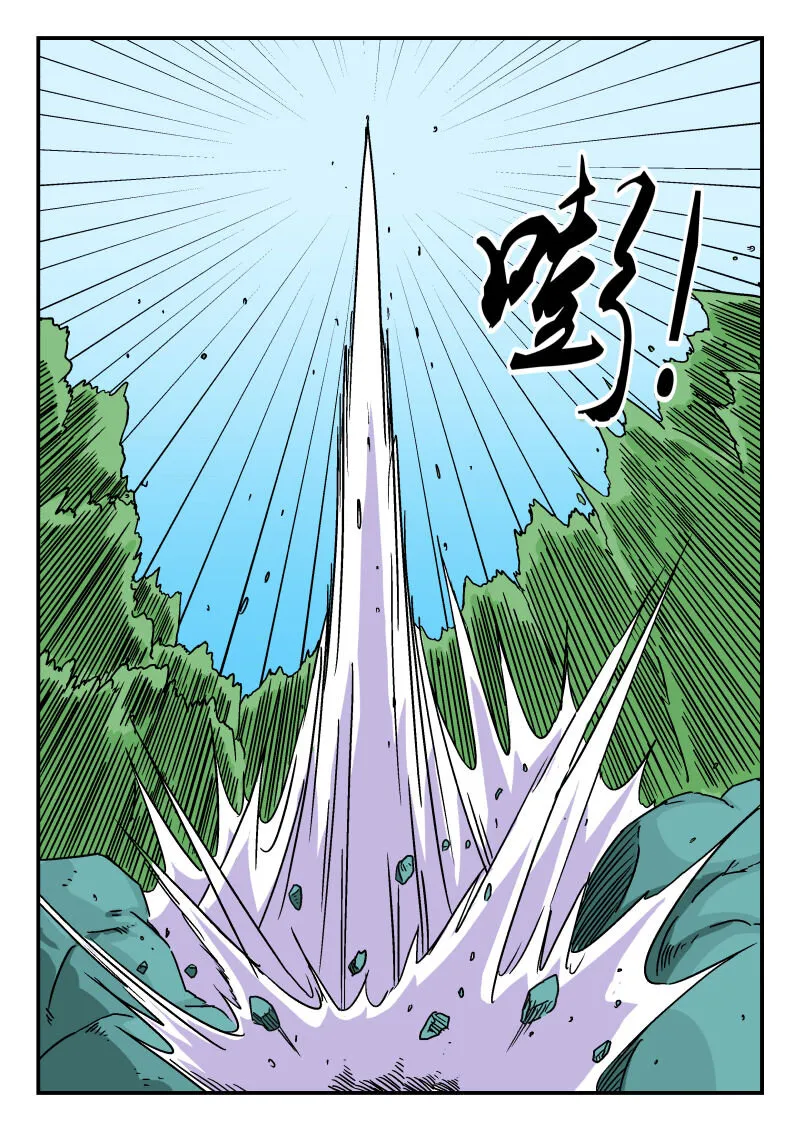 009 〇〇九 第5页