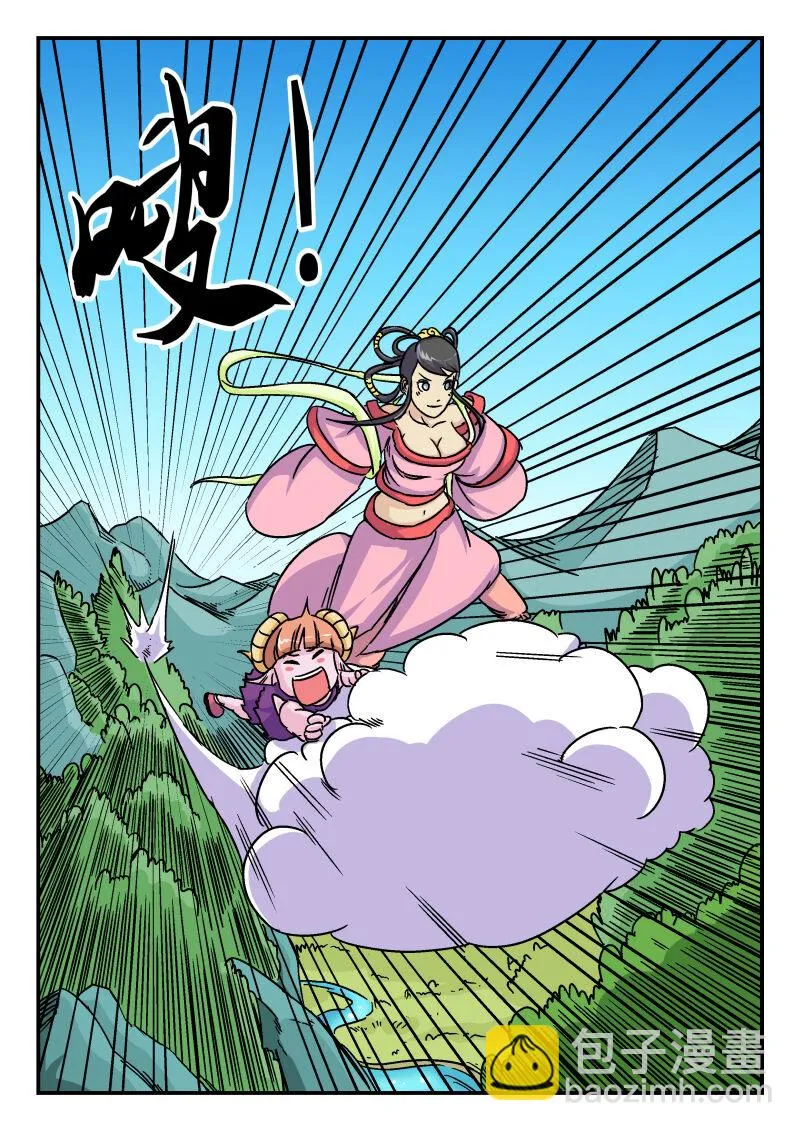 009 〇〇九 第6页