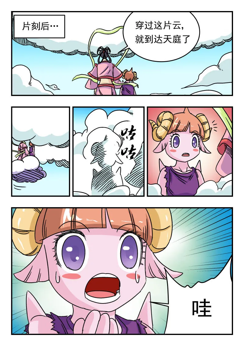009 〇〇九 第8页