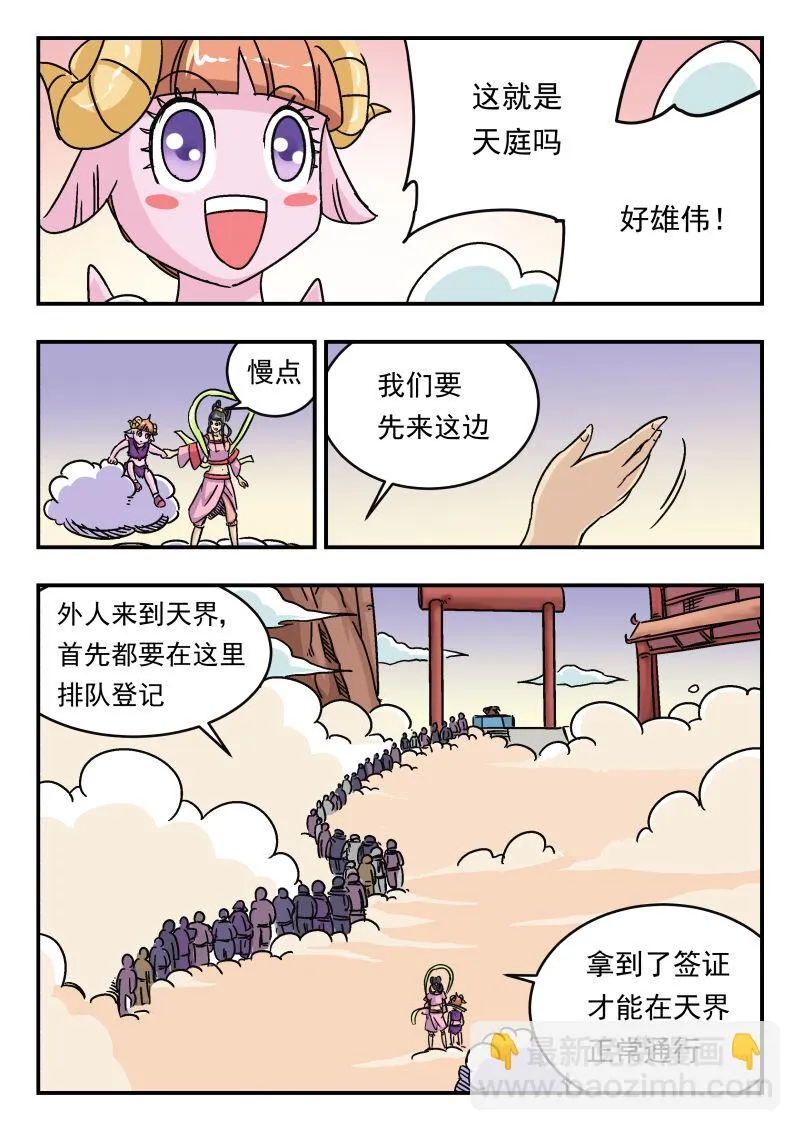 009 〇〇九 第10页
