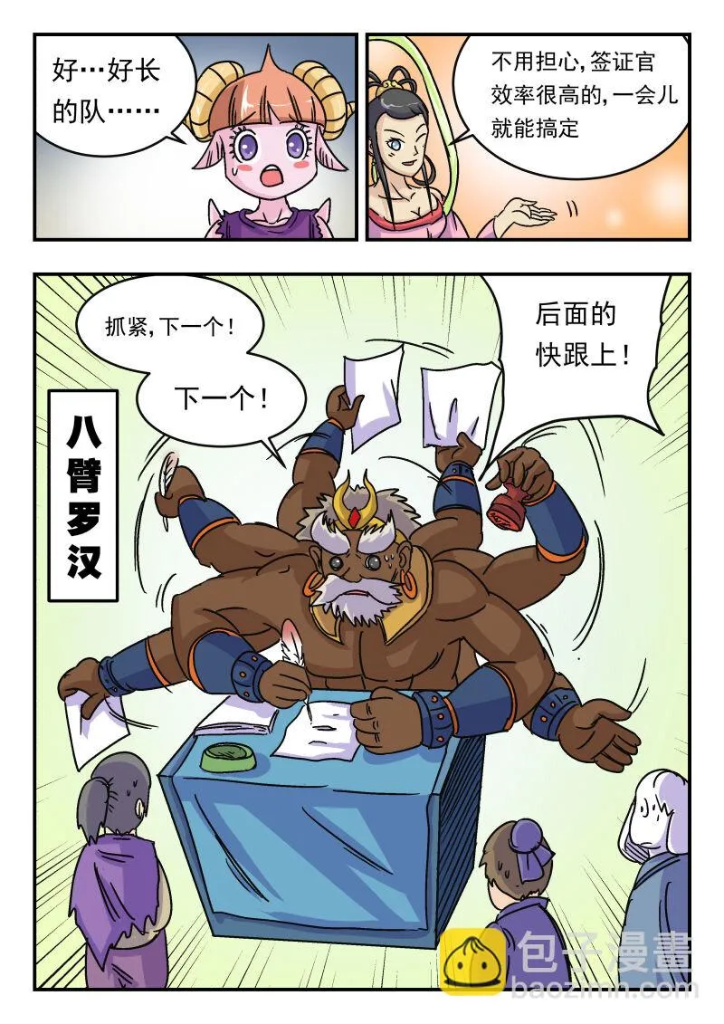 009 〇〇九 第11页