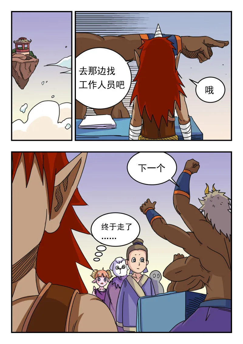 010 〇一〇 第3页