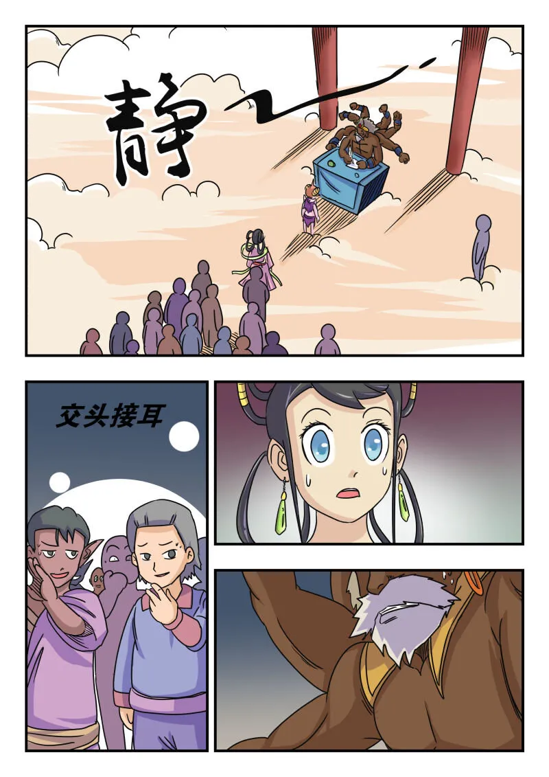 010 〇一〇 第7页