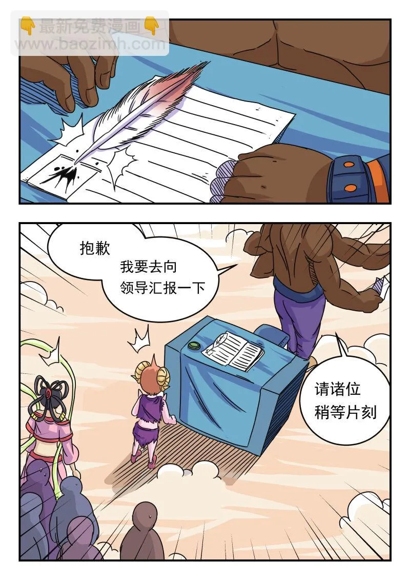 010 〇一〇 第8页