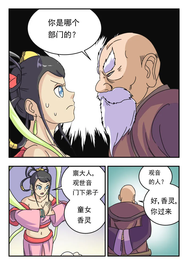 010 〇一〇 第12页