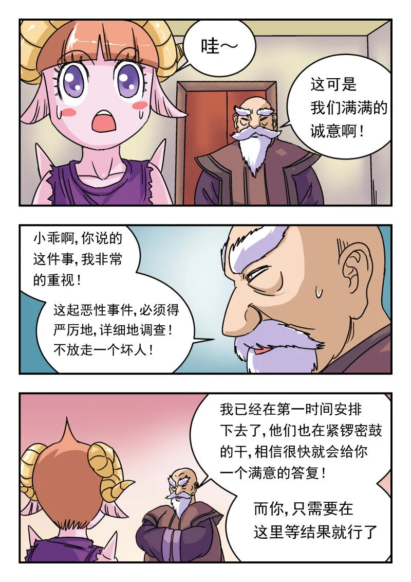 011 〇一一 第7页