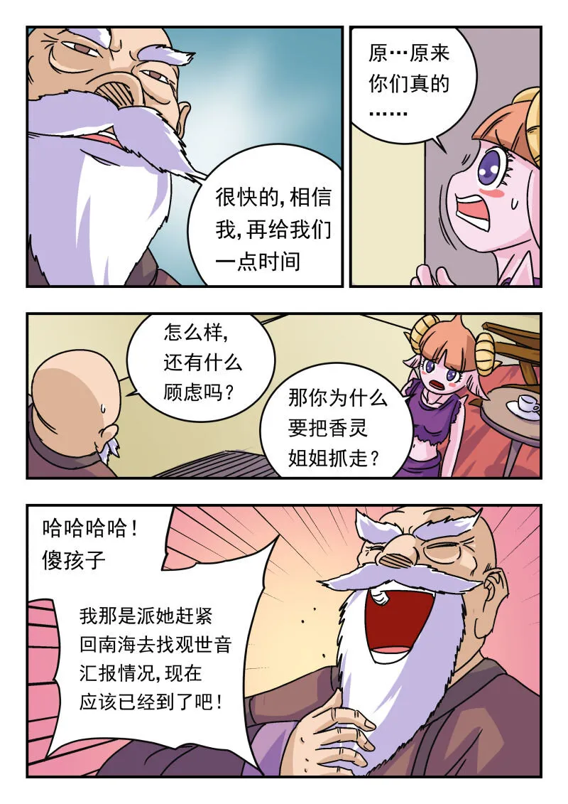 011 〇一一 第8页