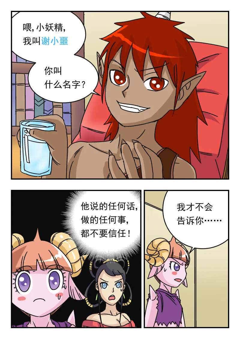 012 〇一二 第4页
