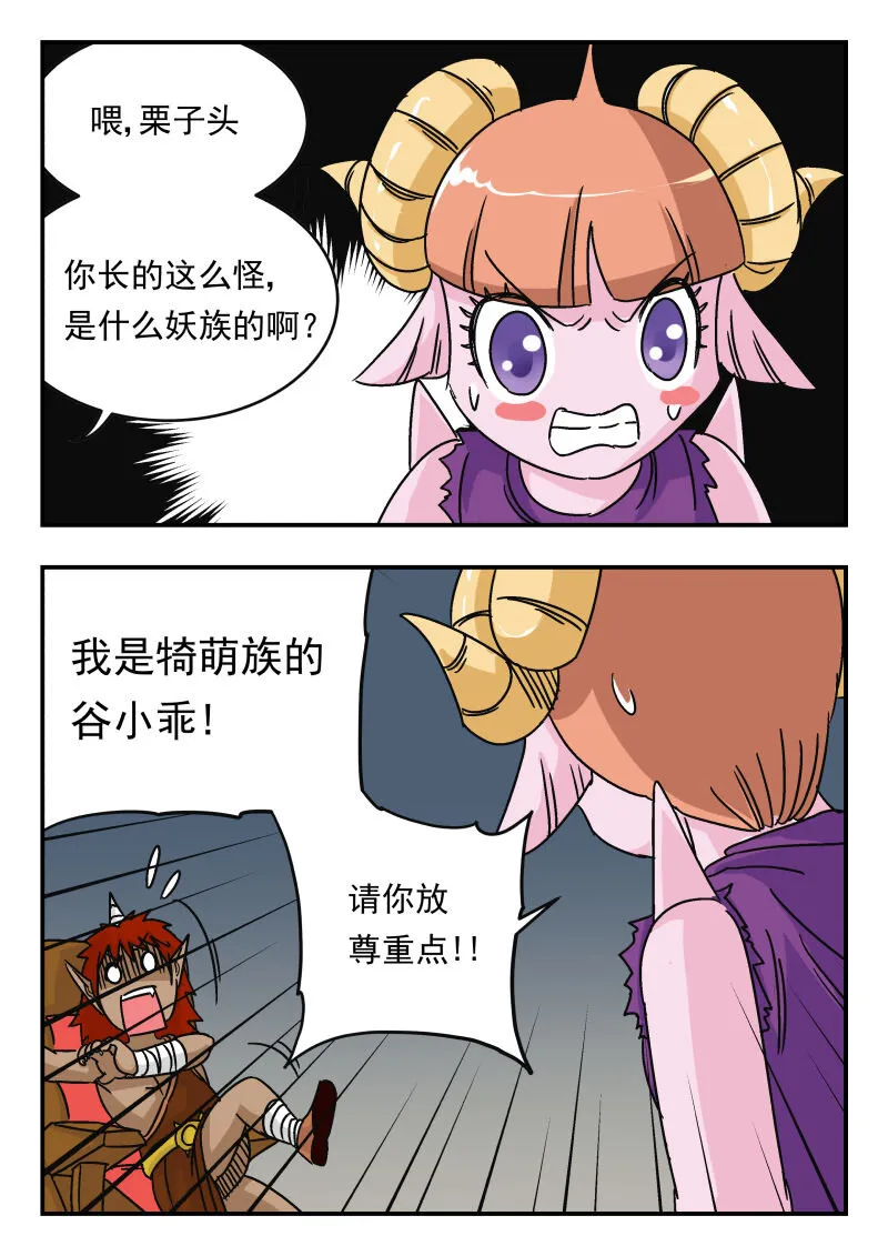 012 〇一二 第6页