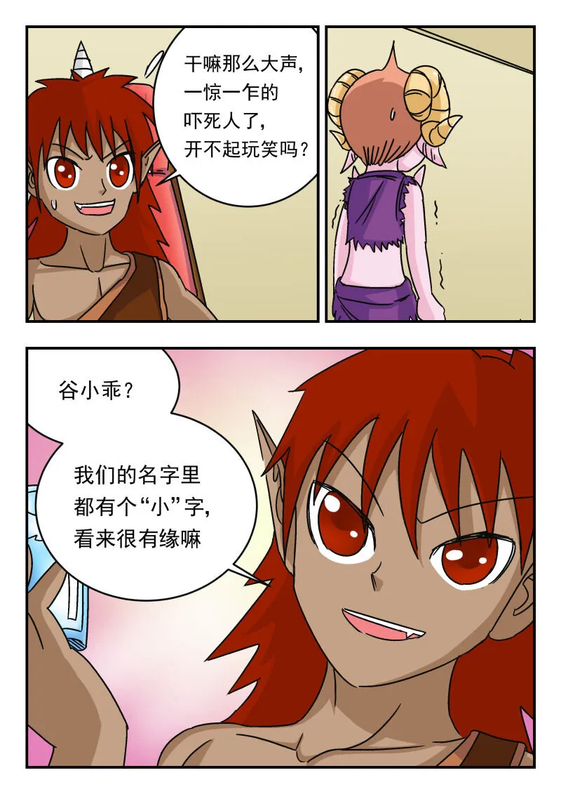 012 〇一二 第7页