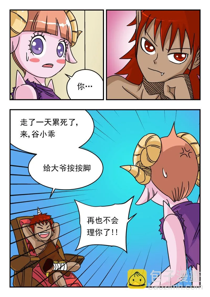 012 〇一二 第8页