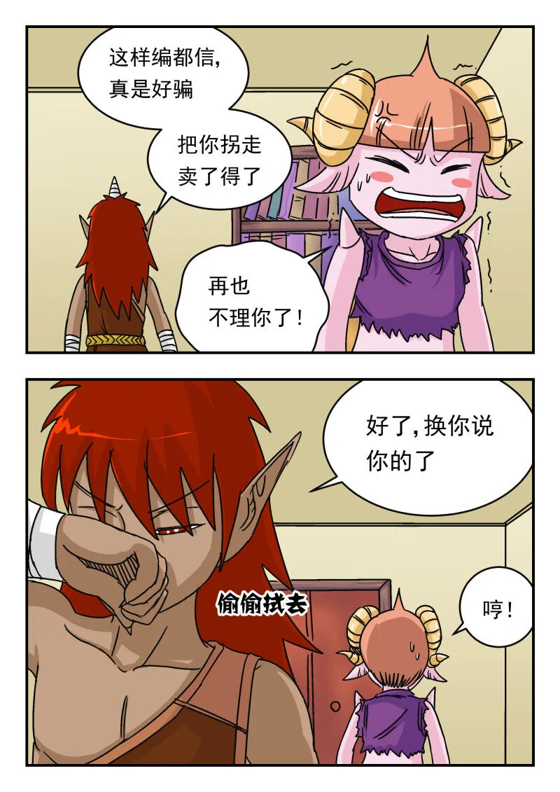 013 〇一三 第2页