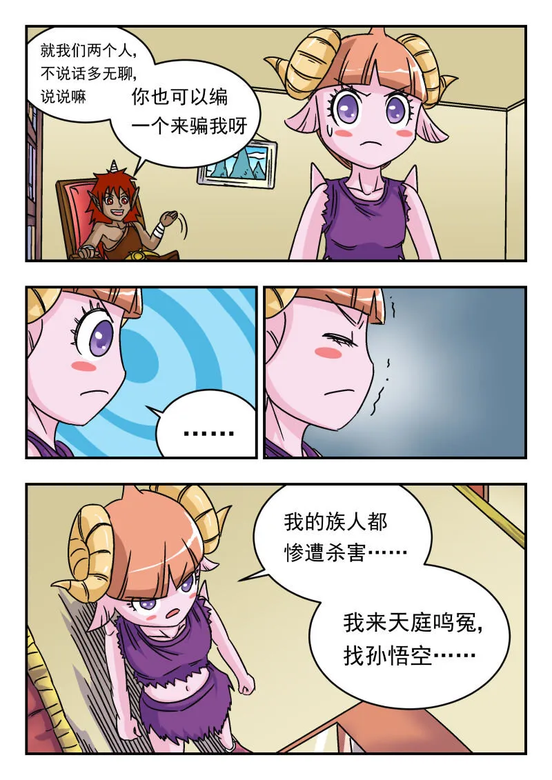 013 〇一三 第3页