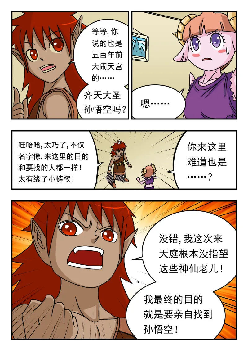 013 〇一三 第5页