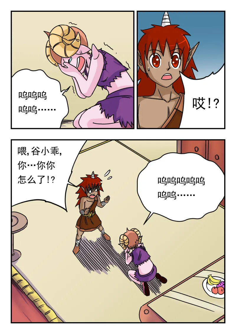 013 〇一三 第10页