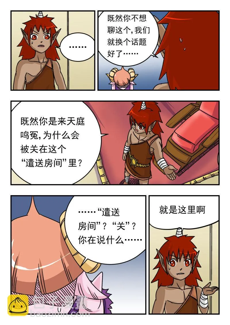 013 〇一三 第13页