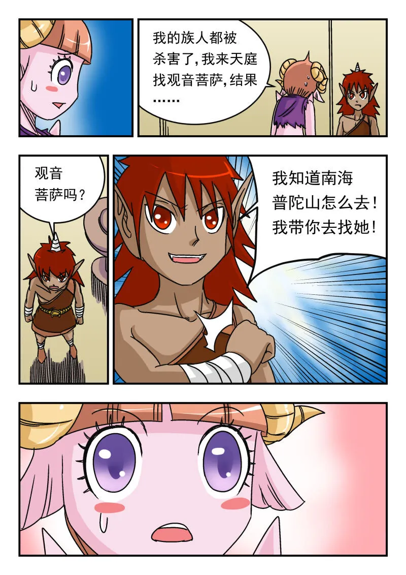 014 〇一四 第6页