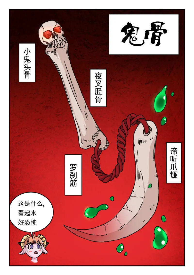 014 〇一四 第8页