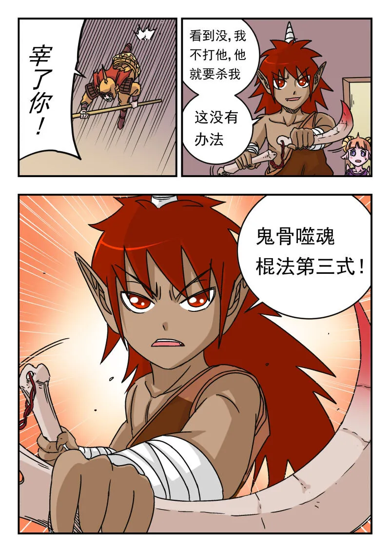 015 〇一五 第8页