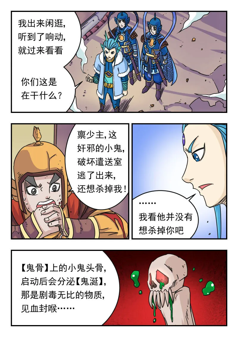 016 〇一六 第4页