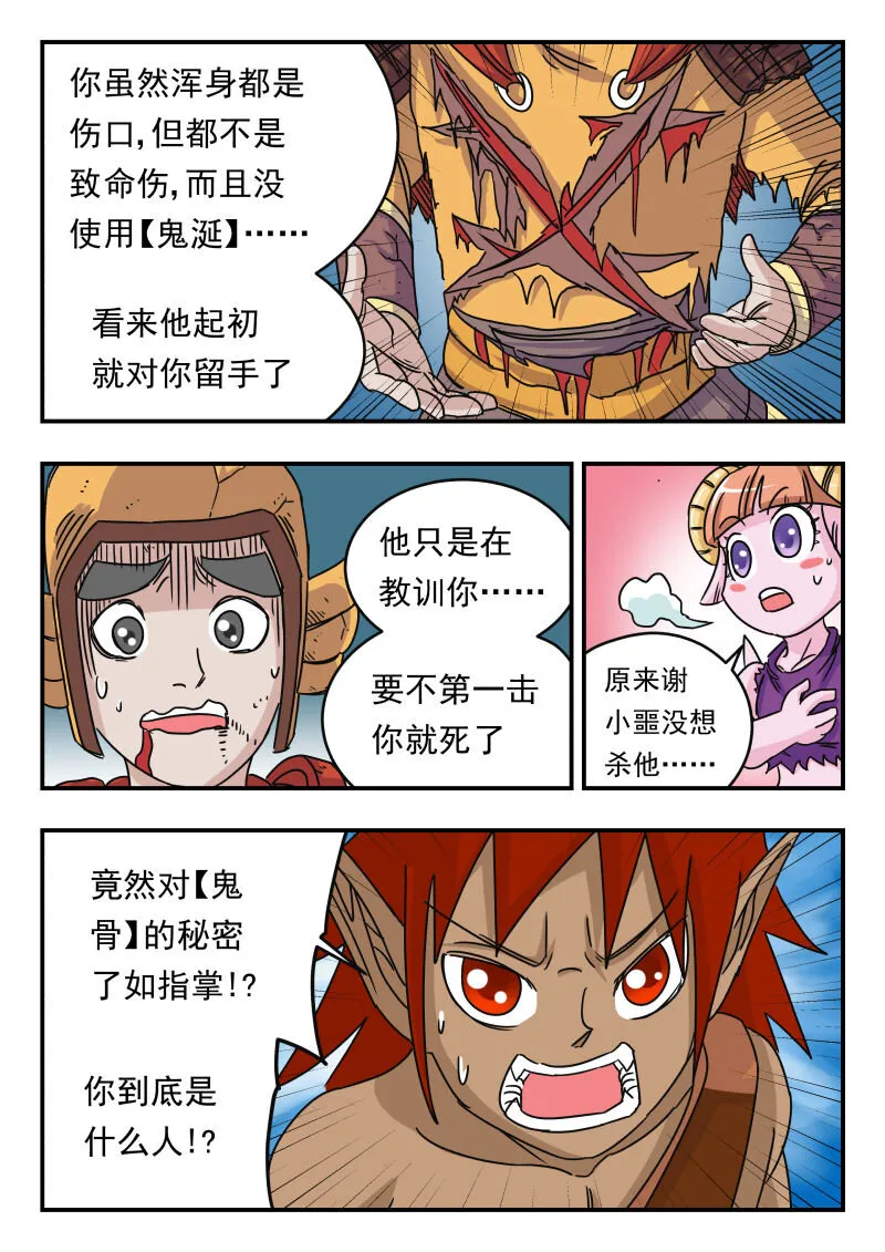 016 〇一六 第5页