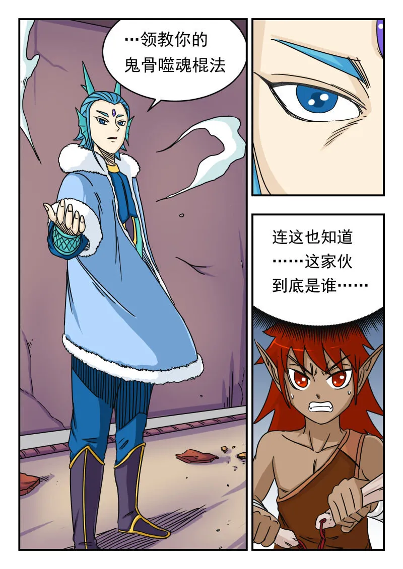 016 〇一六 第8页