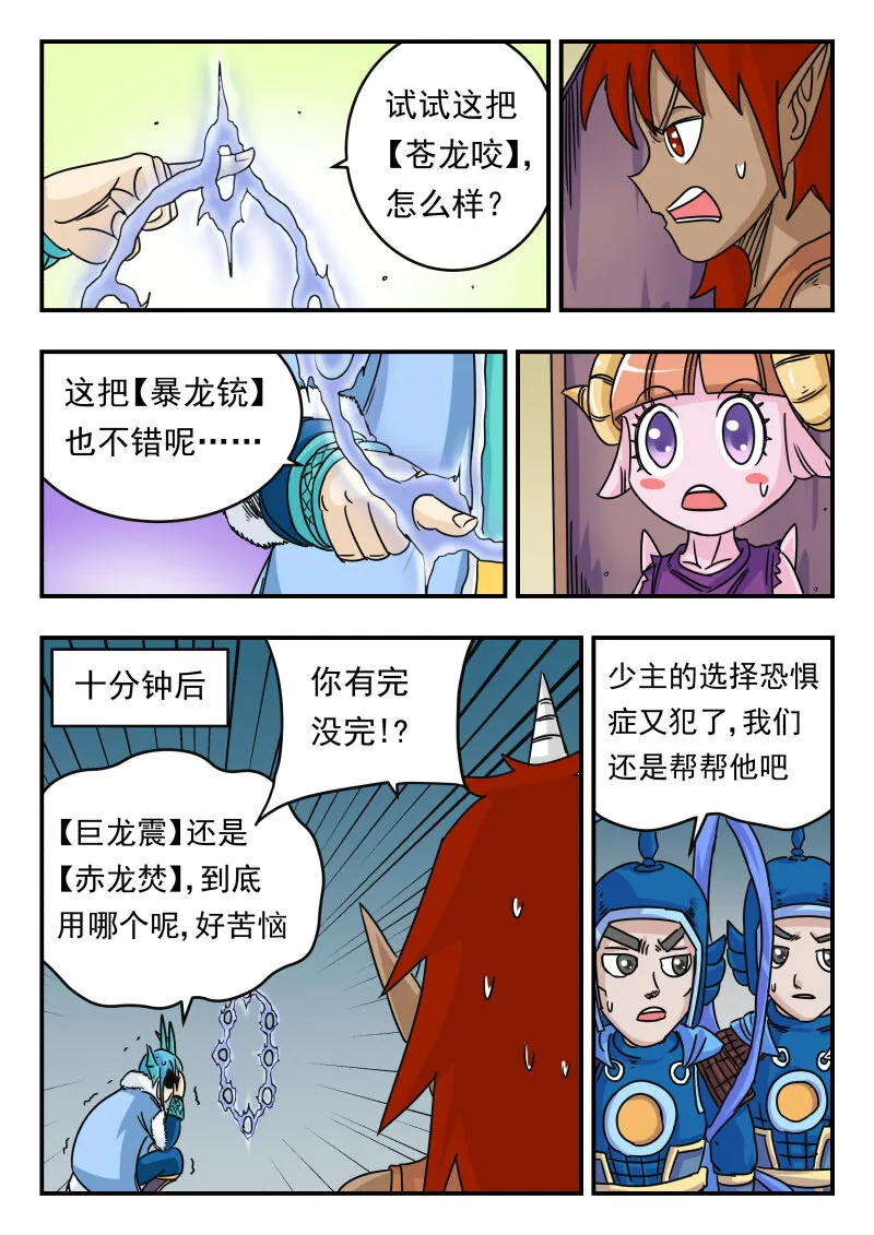 016 〇一六 第12页