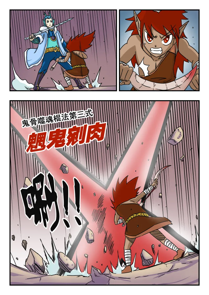 017 〇一七 第7页