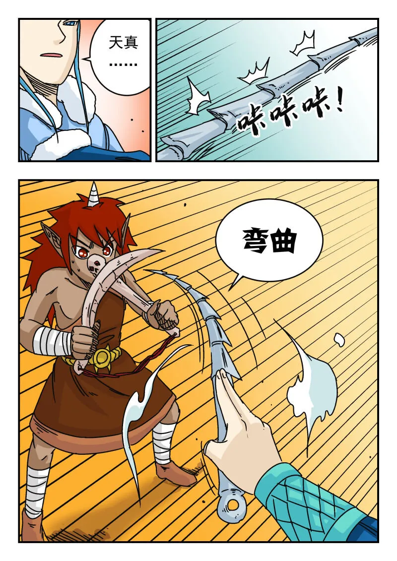 017 〇一七 第10页