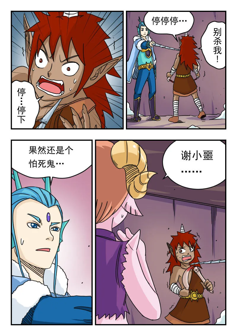 017 〇一七 第14页