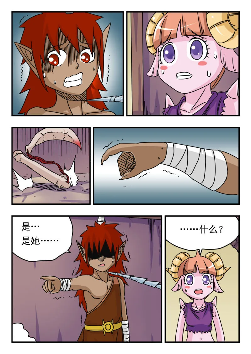 017 〇一七 第15页