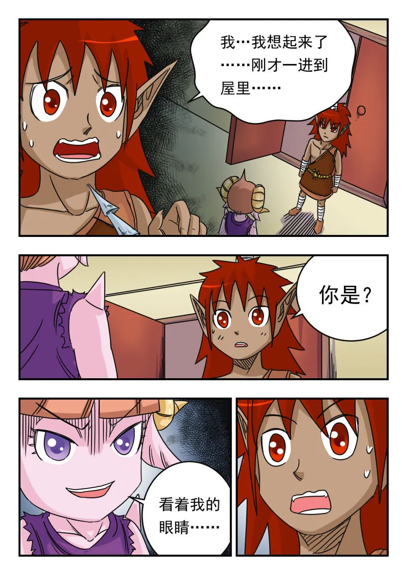 018 〇一八 第2页