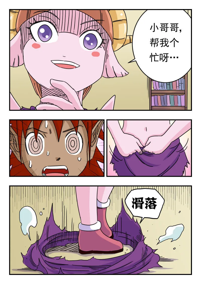 018 〇一八 第3页