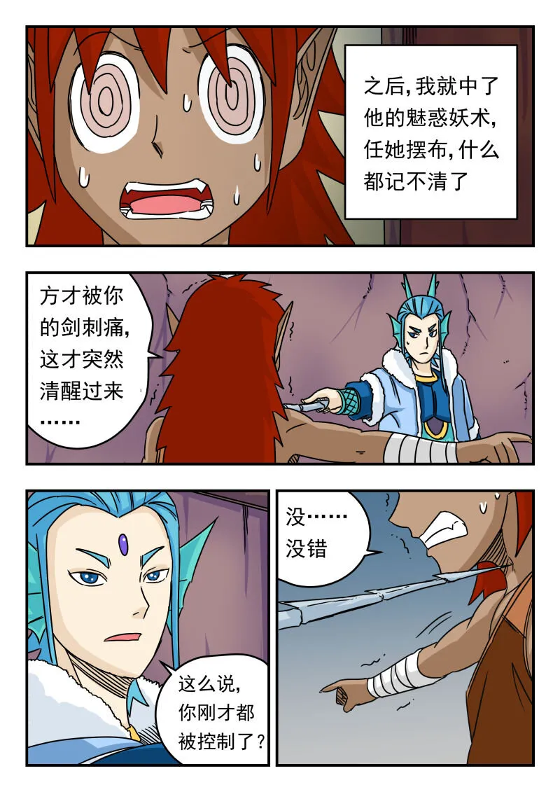018 〇一八 第5页