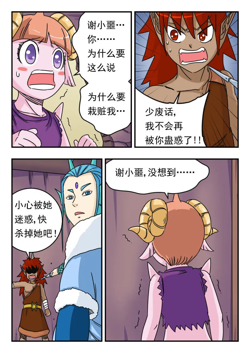 018 〇一八 第7页