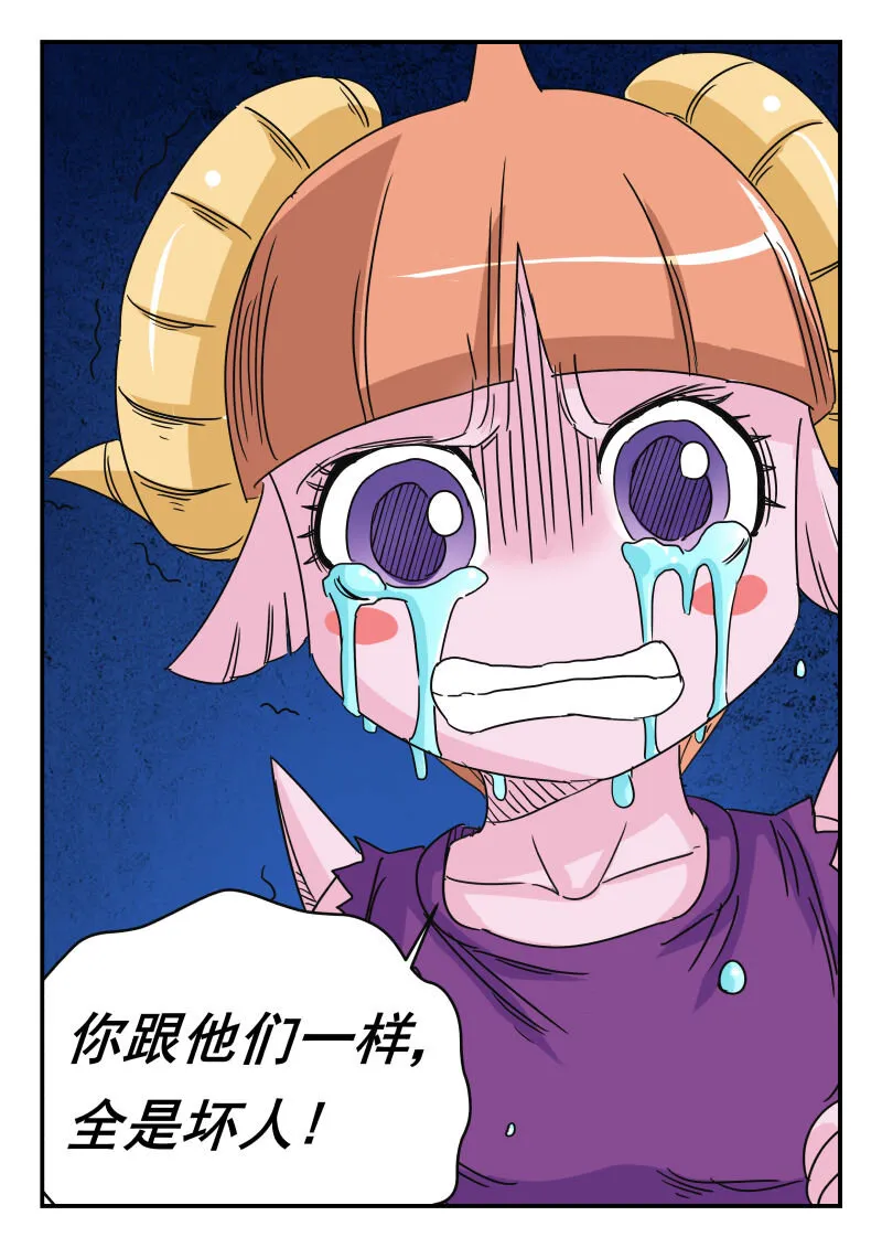 018 〇一八 第8页