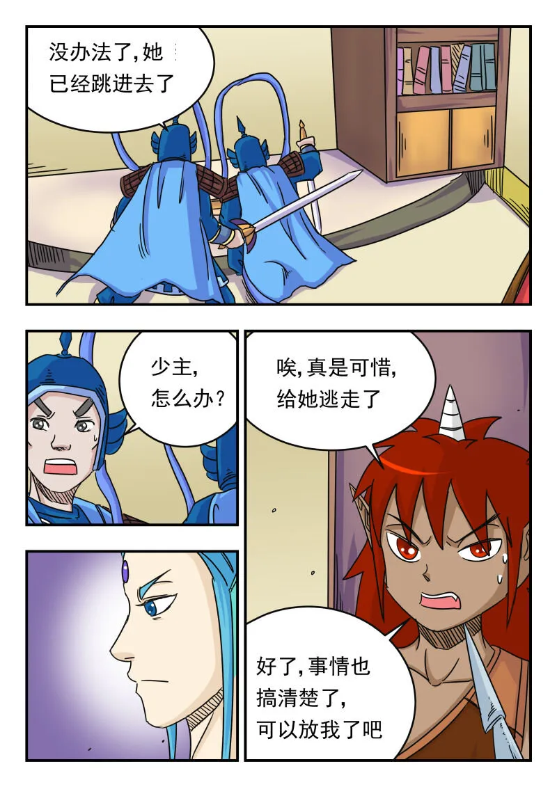 019 〇一九 第3页