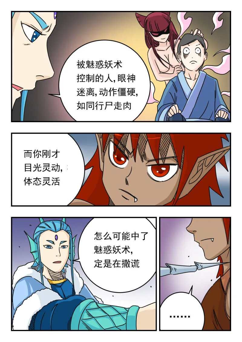 019 〇一九 第5页