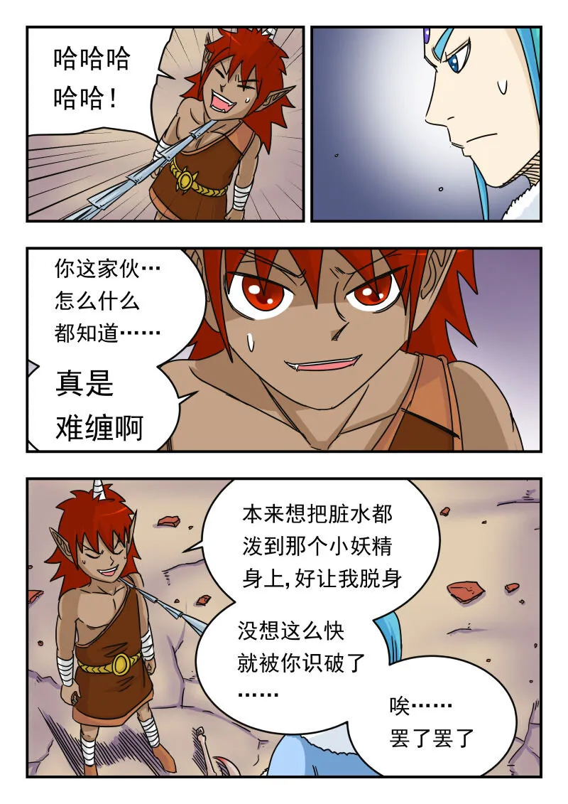 019 〇一九 第6页