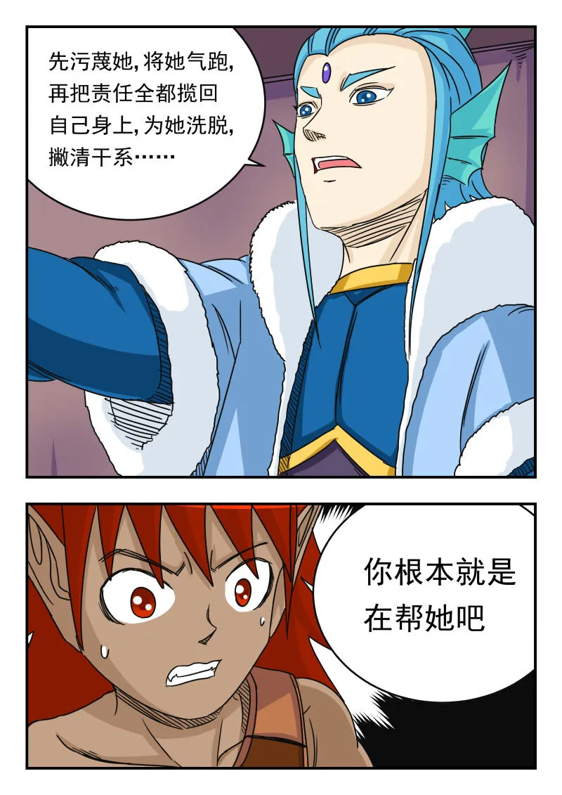 019 〇一九 第8页