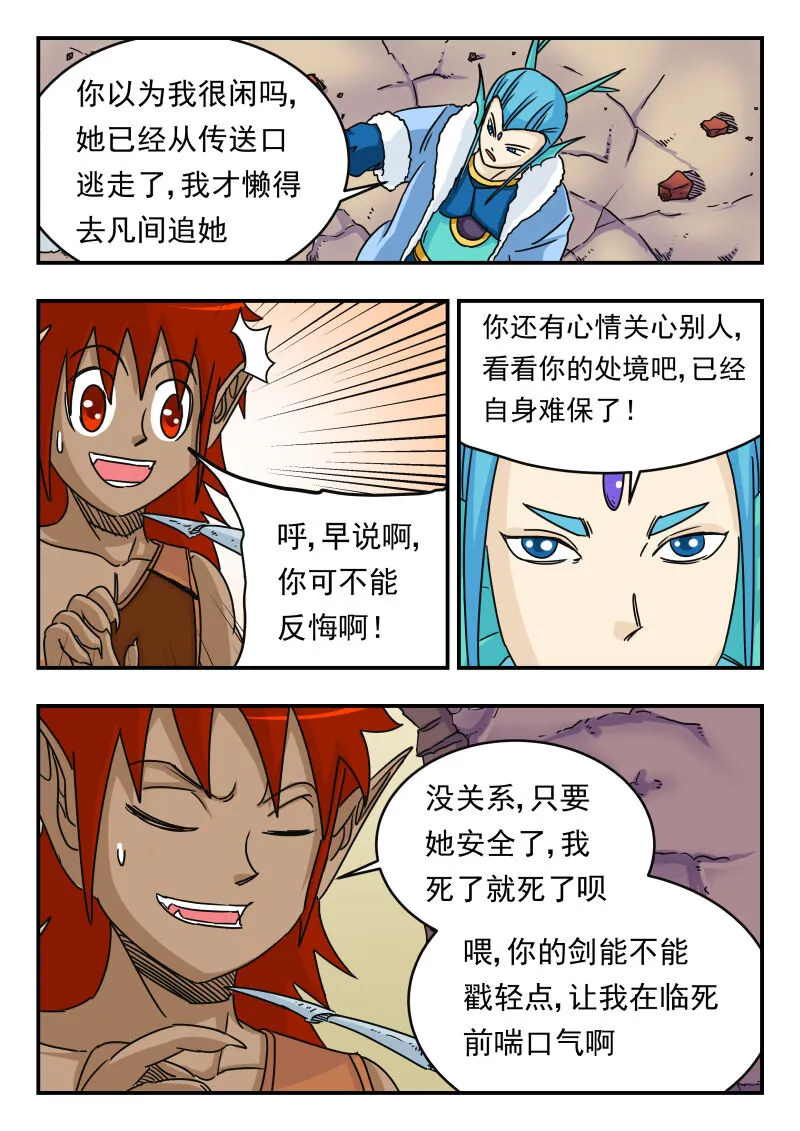019 〇一九 第10页